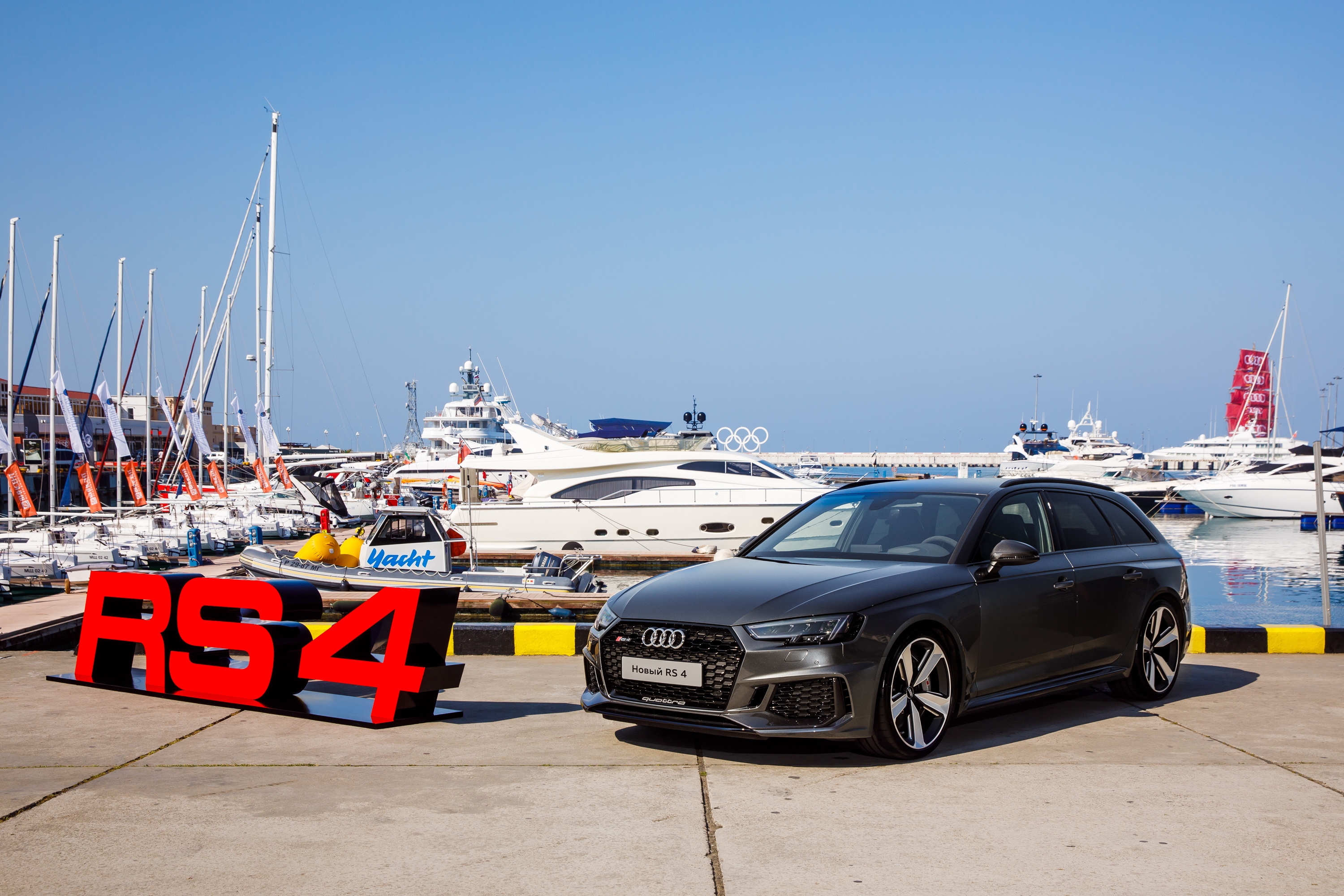 Audi презентовала RS 4 Avant на яхт-шоу в Сочи