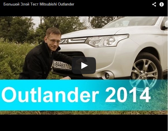 AcademeG Тест-драйв Mitsubishi Outlander