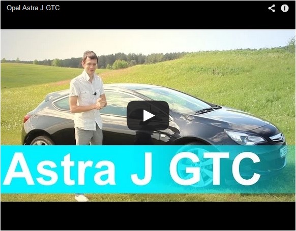 AcademeG Тест-драйв Opel Astra J GTC видео