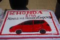 Дилерский центр «Хонда на Новосибирской» - нам 1 год!