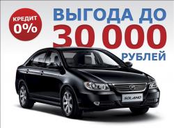 Авто-Лидер-Восток: выгода на Lifan Solano до 30 000 руб