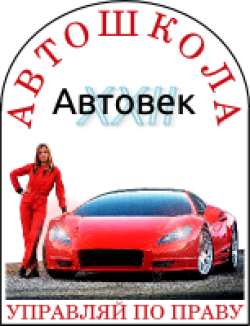 Обучение в автошколе со скидкой 20%