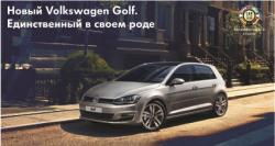 Премьера нового Volkswagen Golf VII