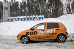 Технология безводной мойки-полировки Ecowash уже в Екатеринбурге!