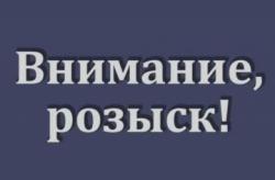 Внимание! Розыск очевидцев ДТП