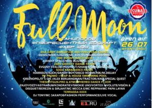 FULL MOON OPEN AIR уже завтра!