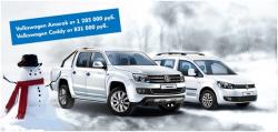 Специальная акция на автомобили Amarok и Caddy!