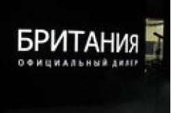 «БРИТАНИЯ» в Екатеринбурге: открытие нового автосалона JaguarLandRover