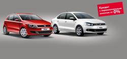 Специальное предложение на Volkswagen Polo. Кредит c первоначальным взносом от 0%!