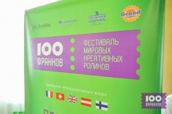 Рекламщики Екатеринбурга посадили гориллу играть на барабанах на фестивале «100 франков»!