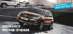 Специальное предложение на Tiguan