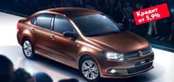 Специальное предложение на Volkswagen Polo