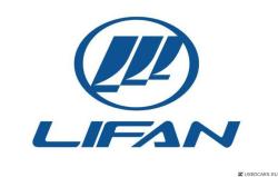 Программа "Lifan-Финанс" в автоцентре «Базовый»