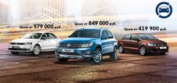 Специальные предложения Volkswagen для участников программы утилизации и Trade-in с выгодой до 90 000 рублей