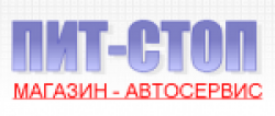 Посещение автокомплекса "Пит-стоп"стало ещё удобней!