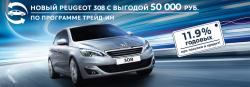 Новый новый Peugeot 308 с выгодой 50 000 руб