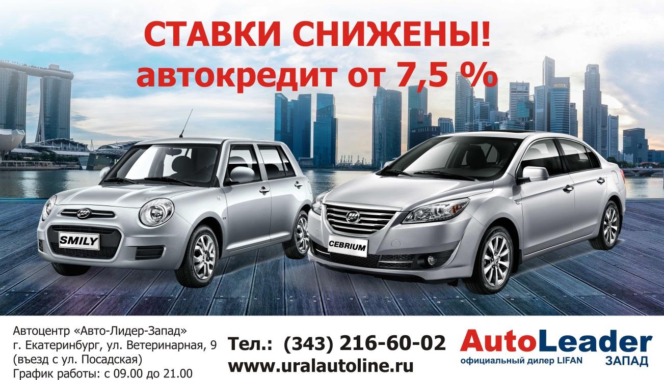 Автолидер Запад. Автолидер Москва авто с пробегом. Автомобиль Лидер.