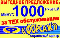 Беспощадны к ценам: акция «Минус  1000» поможет автомобилистам пережить кризис