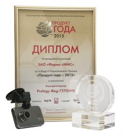 Prology получил награду «Продукт Года 2015»!