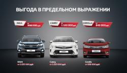 Toyota снизила цены на бестселлеры в России