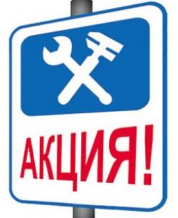 Скидка 20% на техобслуживание LADA!