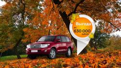 Toyota Land Cruiser 200 с выгодой до 630 000 рублей