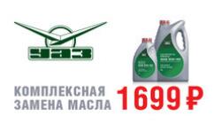Вниманию владельцев УАЗ! Акция на замену масла в автоцентре «Восточный Ветер»   