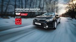  Новая Toyota Camry с выгодой до 100 000 рублей
