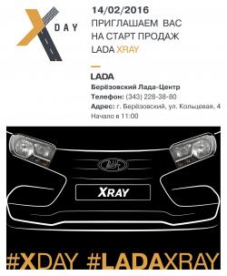14 февраля в автосалоне "Березовский Лада-Центр" состоится торжественная церемония старта продаж компактного кроссовера LADA XRAY.