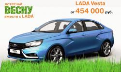  ВЫГОДА на автомобили LADA в марте до 110 000 руб.!