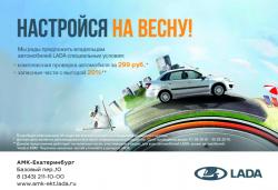  НАСТРОЙСЯ НА ВЕСНУ! Диагностика автомобиля за 299 рублей!