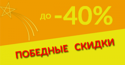  В майские праздники на Nexia, Logan, Solaris и Almera автовладельцам подарят скидку до 40%