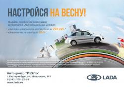 Комплексная проверка автомобиля за 299 рублей и скидка на запчасти -20 %