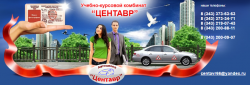  Как выбрать автошколу?