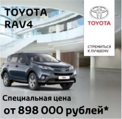 В России подешевели автомобили Toyota