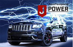 АвтоТехЦентр "JPower" объявил о борьбе с гаражными сервисами