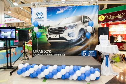  «АВС-Моторс» презентовал кроссовер нового поколения LIFAN X70