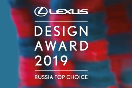 Lexus вновь ищет талантливых дизайнеров