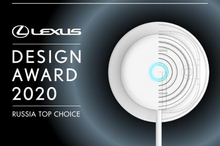 До 4 ноября продлен прием заявок на участие в конкурсе Lexus Design Award Russia 2020