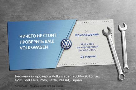 16 – 19 декабря дни бесплатных комплексных проверок автомобилей Volkswagen старше 3-х лет