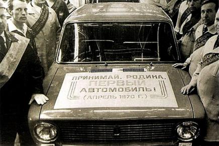 LADA отметит 50-летний юбилей