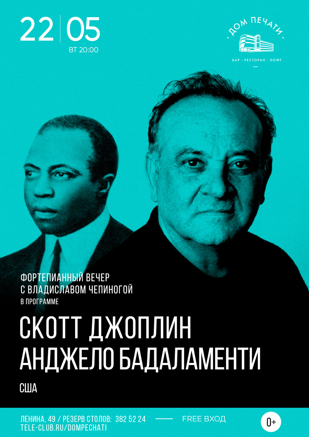 Фортепианный вечер: Скотт Джоплин и Анджело Бадаламенти - Анонс мероприятий  - автопортал pogazam.ru - Екатеринбург