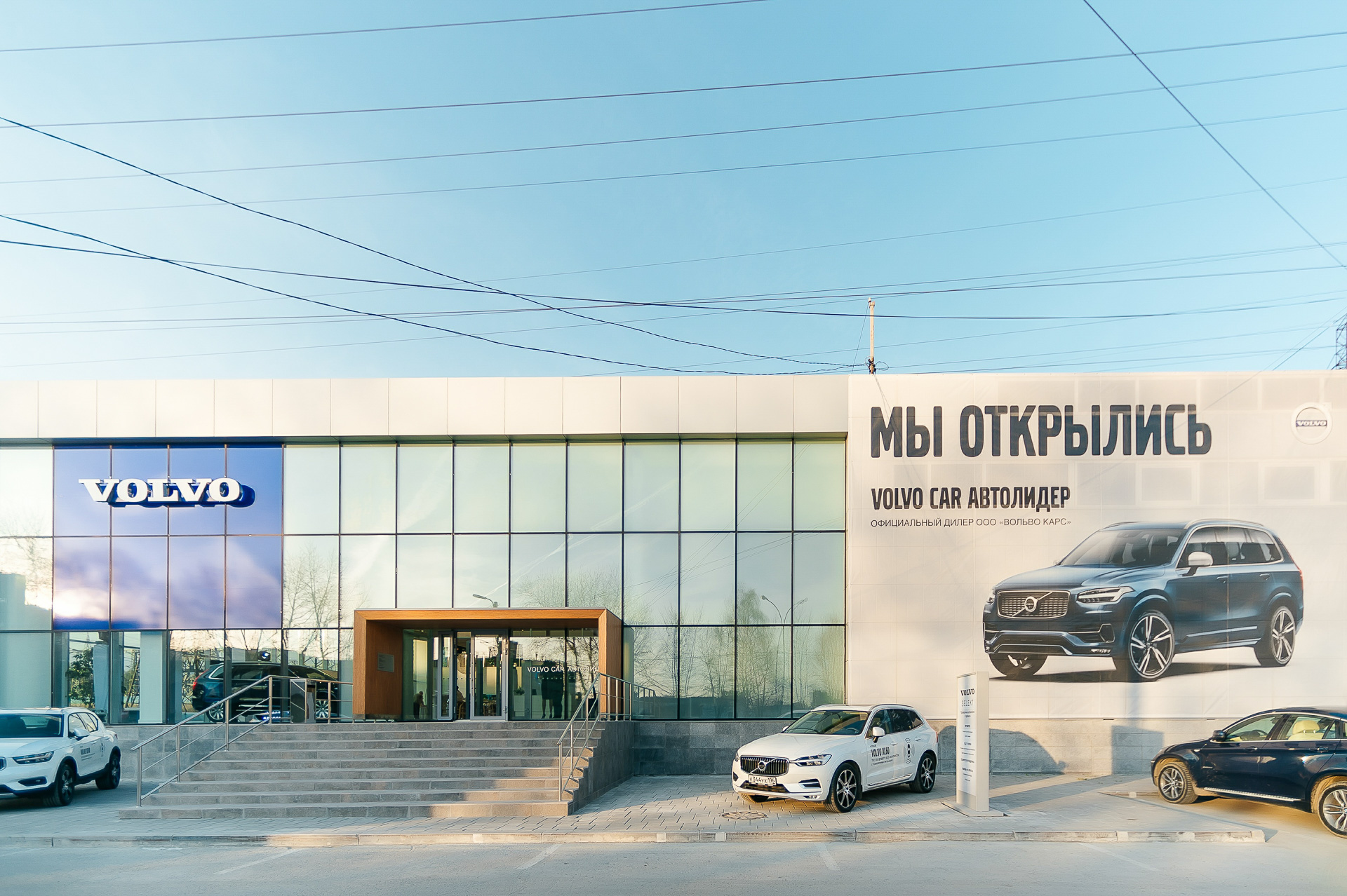 В Екб открылся новый автосалон Volvo