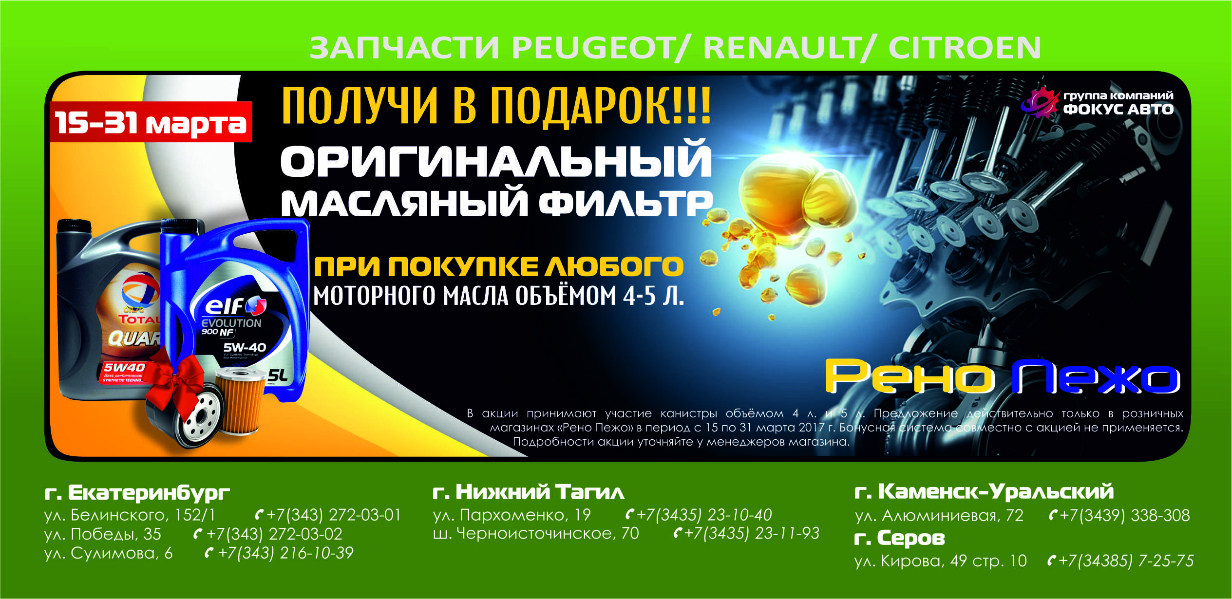 Магазин рено каталог. Рено Пежо Екатеринбург магазин на победе. Магазин Рено в Кургане. Рено Пежо Екатеринбург магазин каталог. Рено Пежо Екатеринбург.