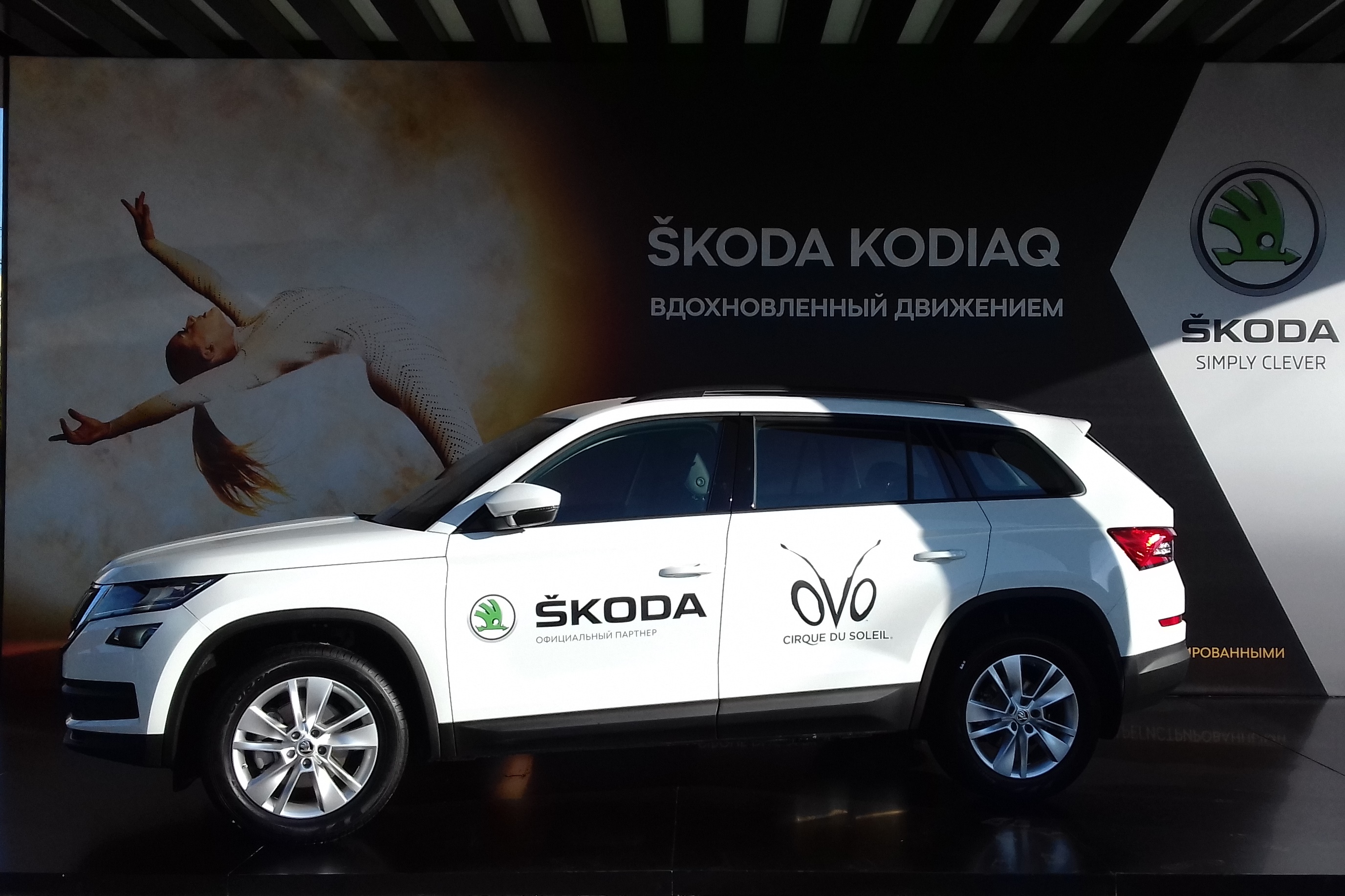 SKODA представила Kodiaq российской сборки