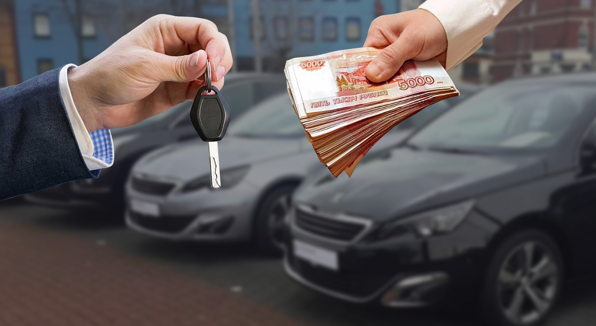 Как продать авто — советы экспертов - Авто новости - автопортал pogazam.ru  - Екатеринбург