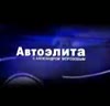 Авто Элита от с Александром Морозовым (06.10.2012)